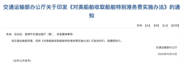 凯丰资本 中方对美反制，今起施行！